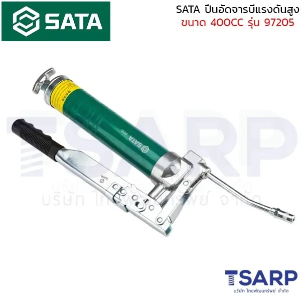 SATA ปืนอัดจารบีแรงดันสูง 400CC รุ่น 97205 - Image 3