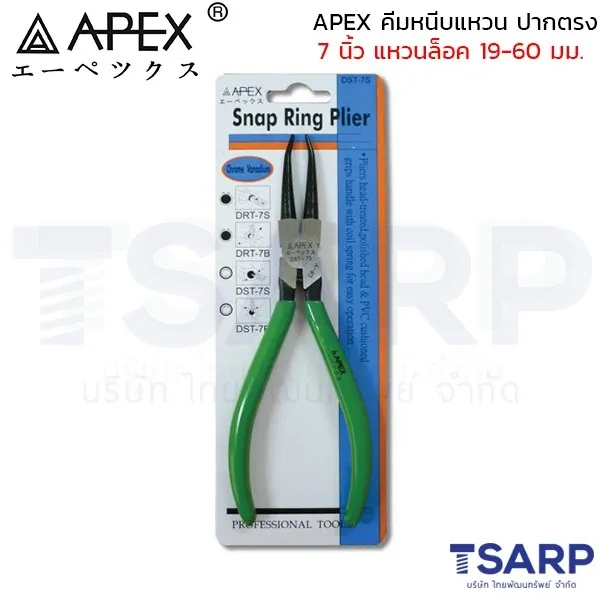 APEX คีมหนีบแหวน ปากตรง 7 นิ้ว แหวนล็อค 19-60 มม.