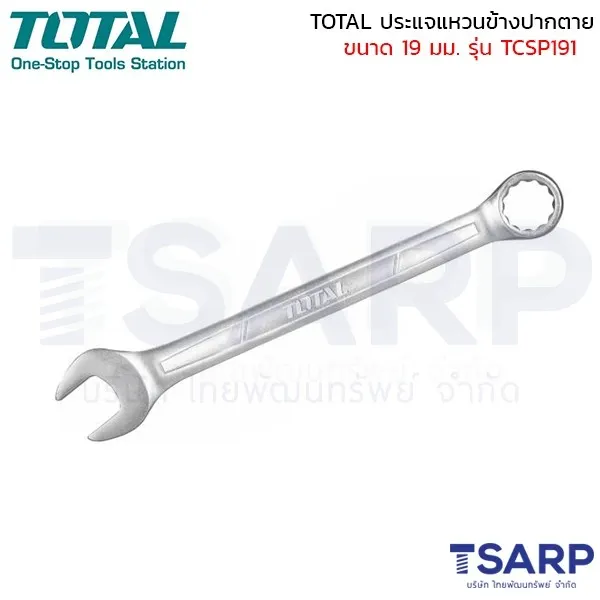 TOTAL ประแจแหวนข้างปากตาย ขนาด 19 มม. รุ่น TCSPA191