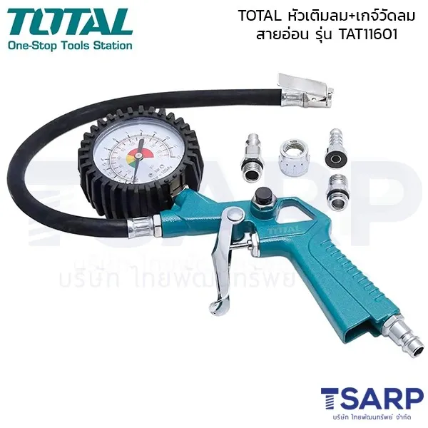 TOTAL หัวเติมลม+เกจ์วัดลมสายอ่อน รุ่น TAT11601 - Image 4