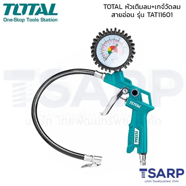 TOTAL หัวเติมลม+เกจ์วัดลมสายอ่อน รุ่น TAT11601 - Image 3