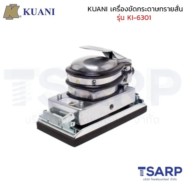 KUANI เครื่องขัดกระดาษทรายสั่น รุ่น KI-6301 - Image 4