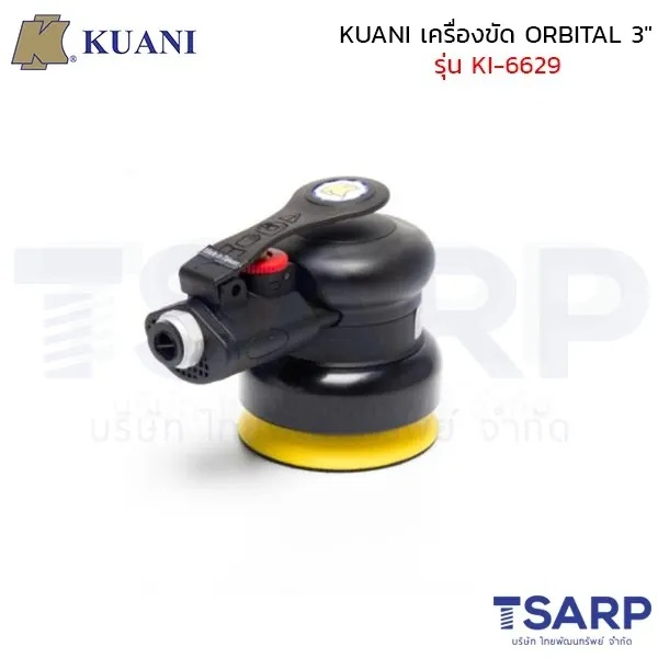 KUANI เครื่องขัด ORBITAL 3" รุ่น KI-6629 - Image 4