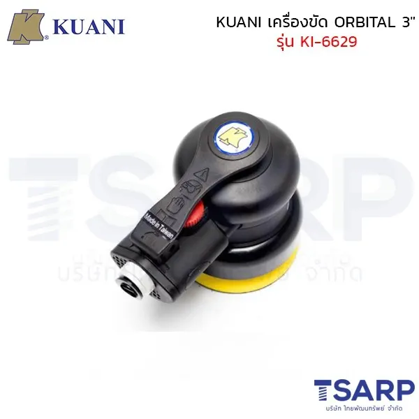 KUANI เครื่องขัด ORBITAL 3" รุ่น KI-6629 - Image 3