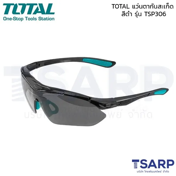 TOTAL แว่นตากันสะเก็ด สีดำ รุ่น TSP306