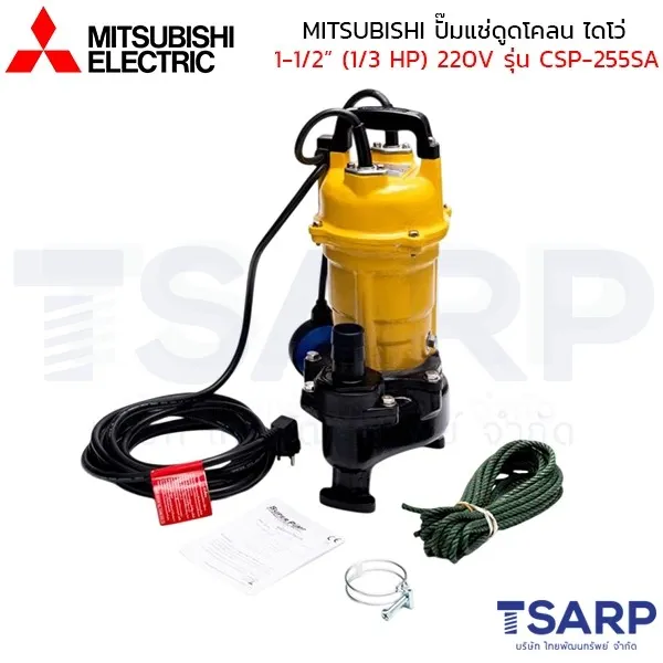 MITSUBISHI ปั๊มแช่ดูดโคลน ปั้มจุ่มดูดโคลน ไดโว่ เหล็กหล่อ มีลูกลอย 1-1/2" (1/3 HP) 220V รุ่น CSP-255SA - Image 4