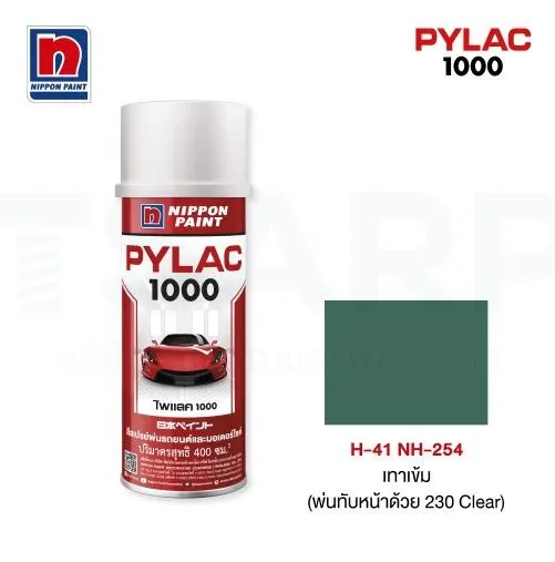 NIPPON PAINT สีทับหน้า สีเทาเข้ม No.H41NH254 - Image 3
