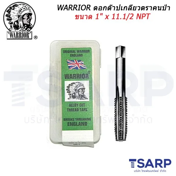 WARRIOR ดอกต๊าปเกลียวตราคนป่า ขนาด 1" x 11.1/2 NPT