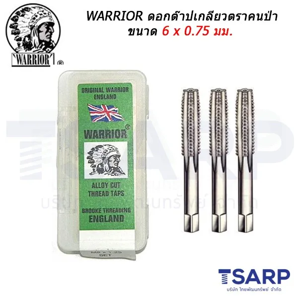 WARRIOR ดอกต๊าปเกลียวตราคนป่า ขนาด 6 x 0.75 มม.