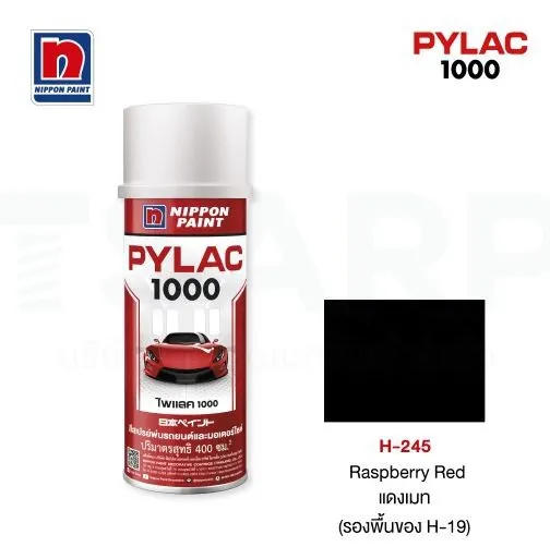 NIPPON PAINT สีรองพื้น สีแดงเมท No.H245 - Image 3