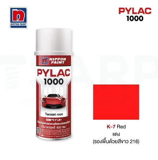 NIPPON PAINT สีทับหน้า สีแดง No.K7 - Image 3