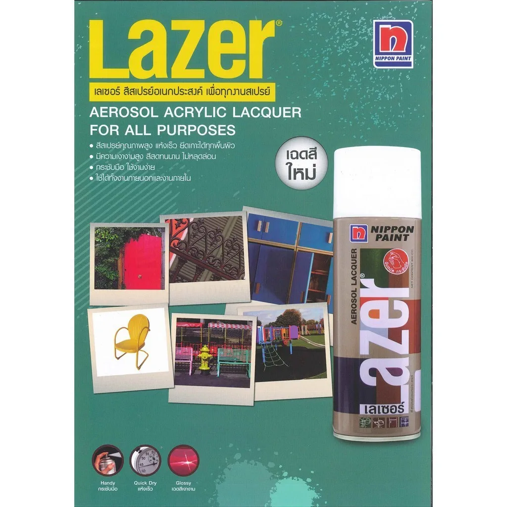 NIPPON PAINT เลเซอร์ สีเขียวเข้ม เบอร์ L214 - Image 3