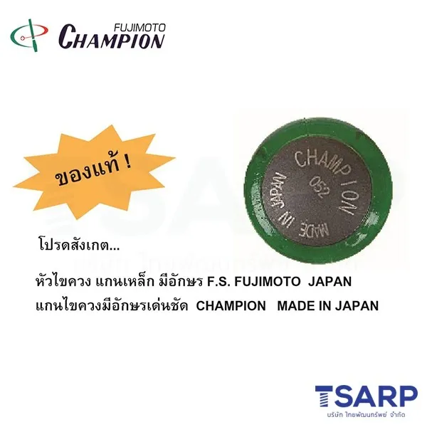 Champion ไขควงหัวสลับ แกนขาว ขนาด 4 นิ้ว รุ่น 150 - Image 3