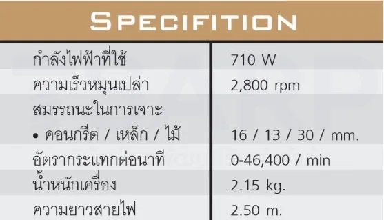 PUMPKIN (ORP) สว่านไฟฟ้ากระแทก 4 หุน (1/2 นิ้ว) 400 วัตต์ รุ่น P9811 - Image 5