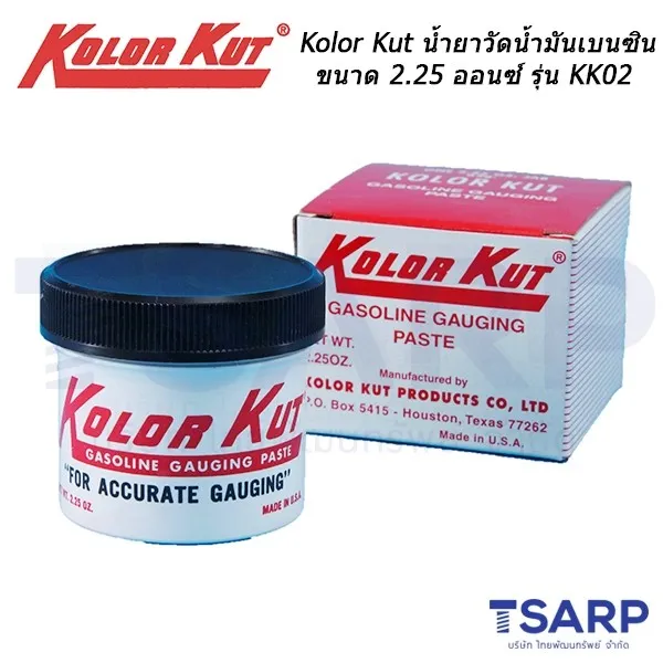 KOLOR KUT น้ำยาวัดน้ำมัน Gasoline Gauging Paste KK02 ขนาด 2.25 ออนซ์