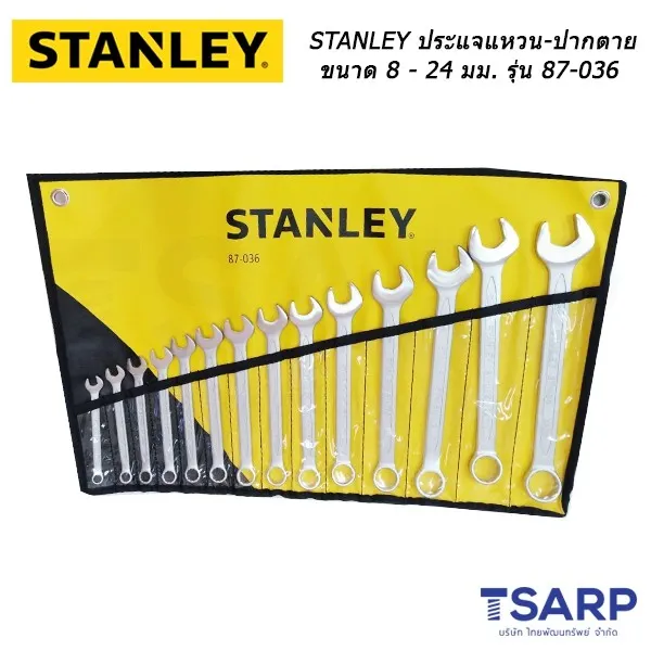 STANLEY ประแจแหวน-ปากตาย ขนาด 8 - 24 มม. (14 ตัวชุด) รุ่น 87-036