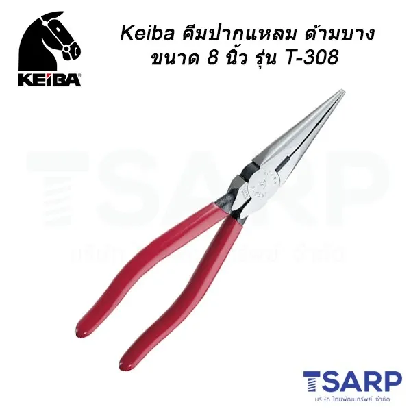 KEIBA คีมปากแหลม ด้ามบาง ขนาด 8 นิ้ว รุ่น T-308