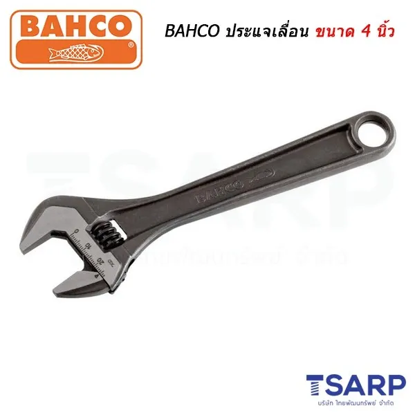 BAHCO ประแจเลื่อน ขนาด 4 นิ้ว รุ่น 8069