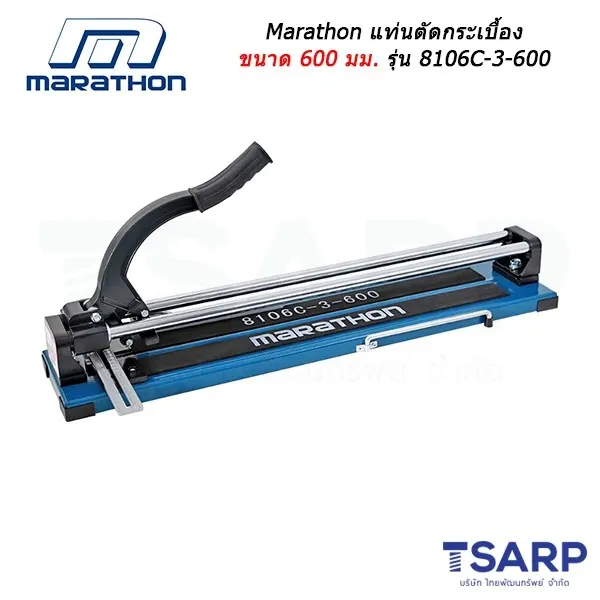 MARATHON แท่นตัดกระเบื้องขนาด 600 มม. รุ่น 8106C-3-600