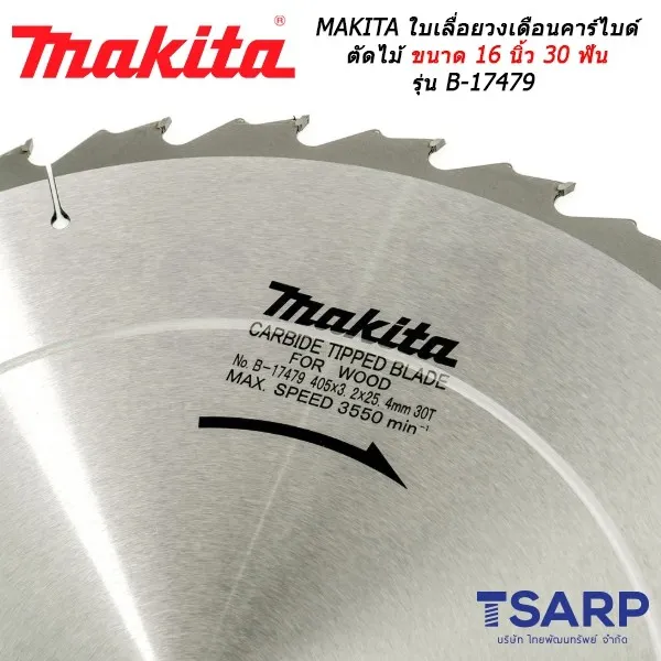 MAKITA ใบเลื่อยวงเดือนคาร์ไบด์ ตัดไม้ ขนาด 16 นิ้ว 30 ฟัน รุ่น B-17479 - Image 3