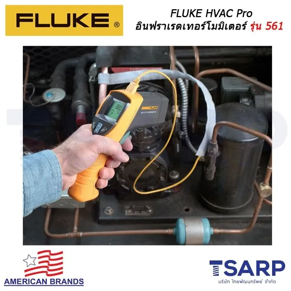 FLUKE HVAC Pro อินฟราเรดเทอร์โมมิเตอร์ 561 - Image 3
