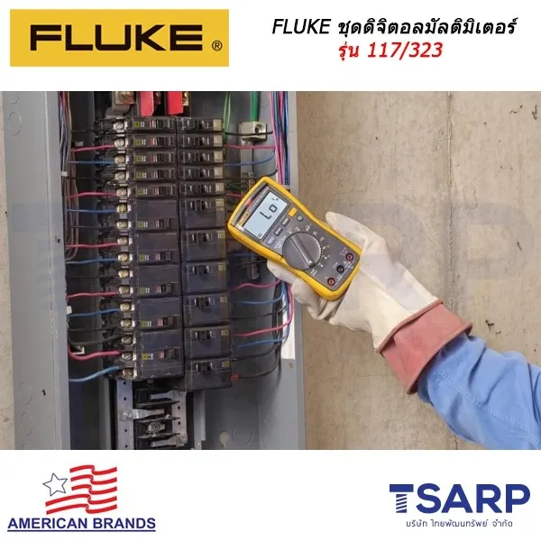 FLUKE ชุดดิจิตอลมัลติมิเตอร์ 117/323 - Image 4