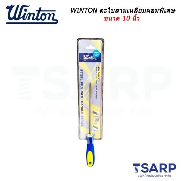 WINTON ตะไบสามเหลี่ยมผอมพิเศษขนาด 10 นิ้ว