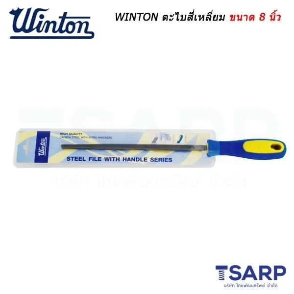 WINTON ตะไบสี่เหลี่ยมขนาด 8 นิ้ว