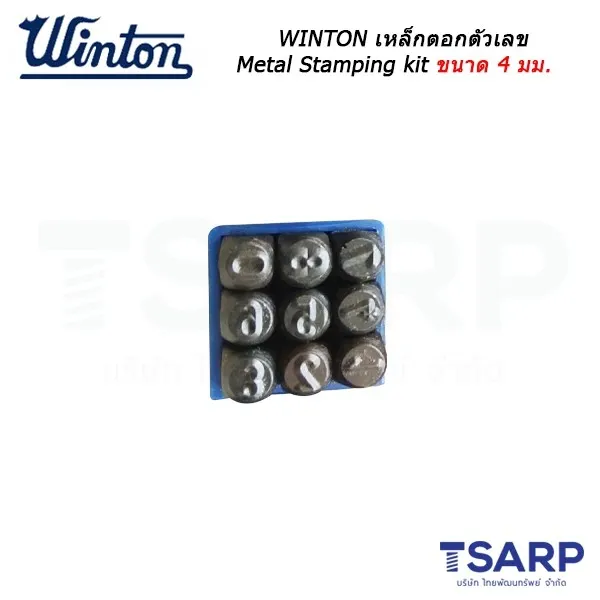 WINTON เหล็กตอกตัวเลข 0 - 9 ขนาด 4 มม.