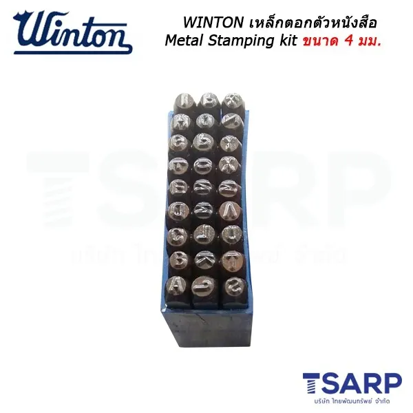 WINTON เหล็กตอกตัวหนังสือ A - Z ขนาด 4 มม.