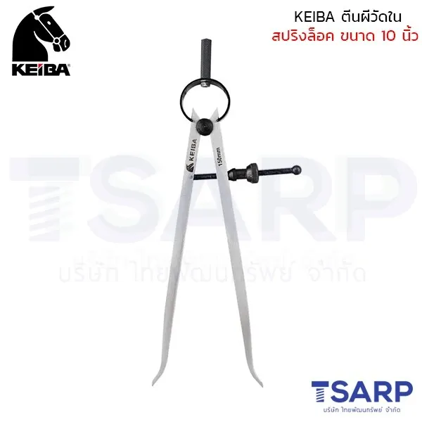 KEIBA ตีนผีวัดใน สปริงล็อค ขนาด 10 นิ้ว - Image 4