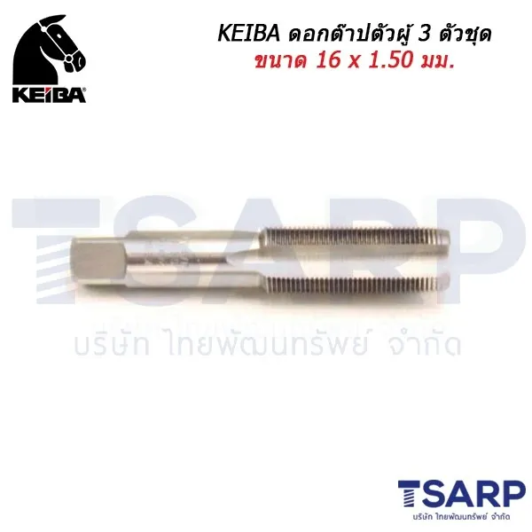 KEIBA ดอกต๊าปตัวผู้ 3 ตัวชุด ขนาด 16 x 1.50 มม.