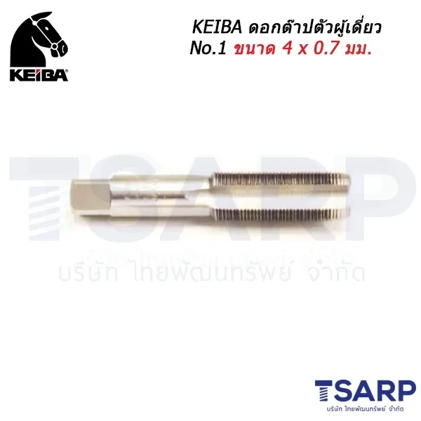 KEIBA ดอกต๊าปตัวผู้เดี่ยว No.1 ขนาด 4 x 0.7 มม.