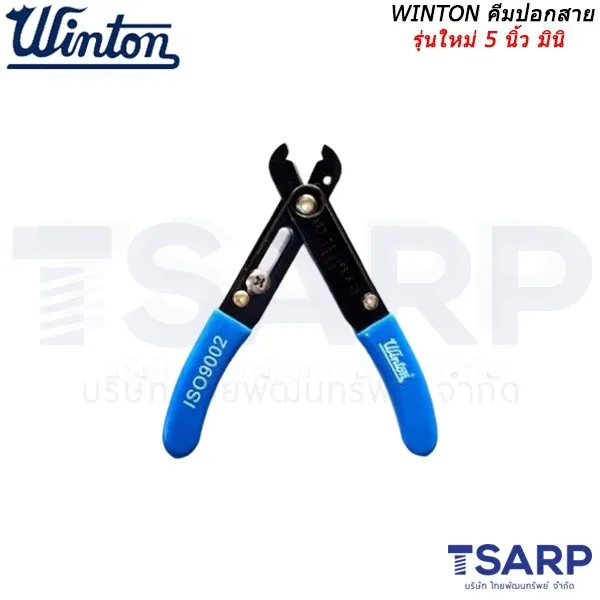 WINTON คีมปอกสาย รุ่นใหม่ 5 นิ้ว ขนาดมินิ
