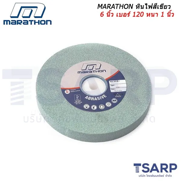 MARATHON หินไฟ (สีเขียว) 6 นิ้ว เบอร์ 120 หนา 1 นิ้ว