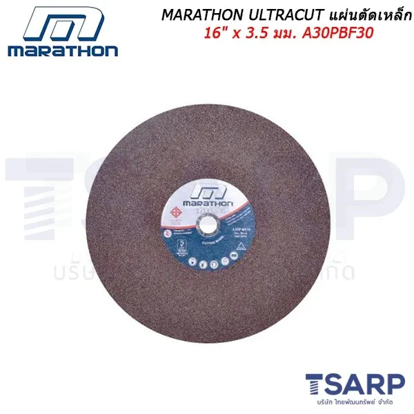 MARATHON ULTRACUT แผ่นตัดเหล็ก 16 นิ้ว x 3.5 มม. (A30PBF30)