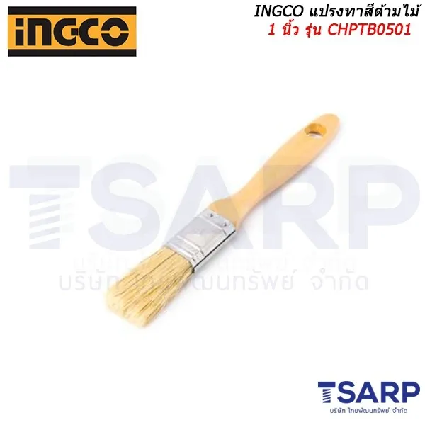 INGCO แปรงทาสีด้ามไม้ ขนาด 1 นิ้ว รุ่น CHPTB0501