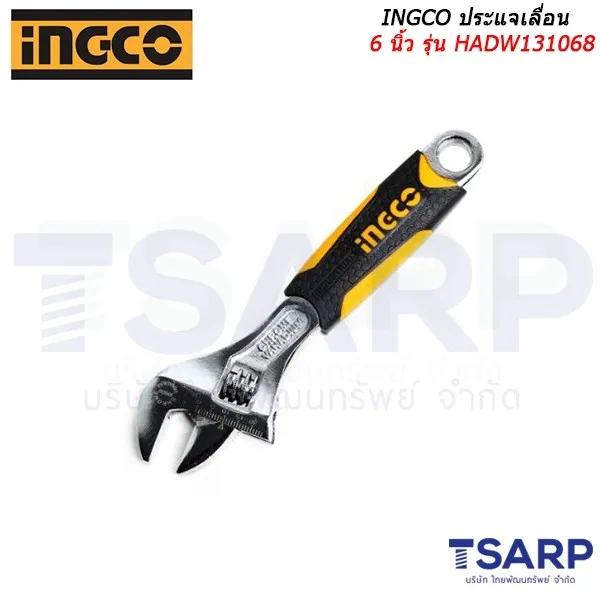INGCO ประแจเลื่อน ขนาด 6 นิ้ว รุ่น HADW131068