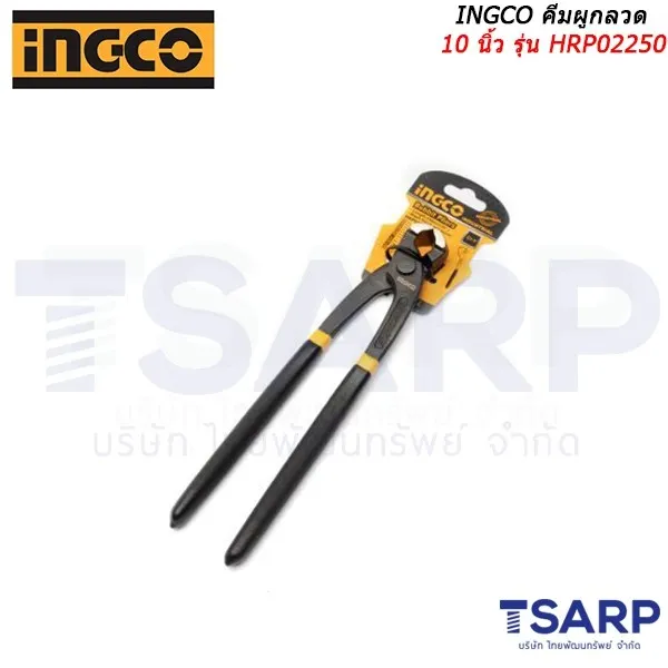 INGCO คีมผูกลวด 10 นิ้ว รุ่น HRP02250