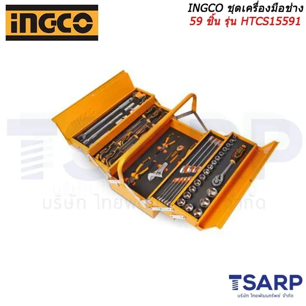 INGCO ชุดเครื่องมือช่าง 59 ชิ้น รุ่น HTCS15591