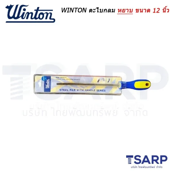 WINTON ตะไบกลมหยาบขนาด 12 นิ้ว