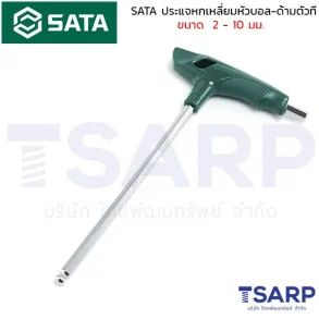 SATA ประแจหกเหลี่ยมหัวบอล-ด้ามตัวที ขนาด 2 มม.