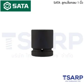 SATA ลูกบล็อกลม 1 นิ้ว 6 เหลี่ยม ขนาด 36 - 45 มม.