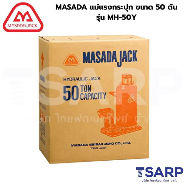 MASADA แม่แรงกระปุก ขนาด 50 TON รุ่น MH-50Y - Image 2