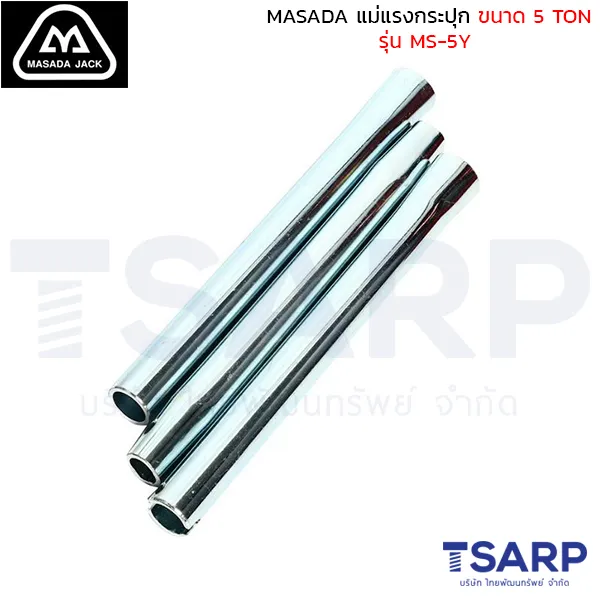 MASADA แม่แรงกระปุก ขนาด 5 TON รุ่น MS-5Y - Image 3