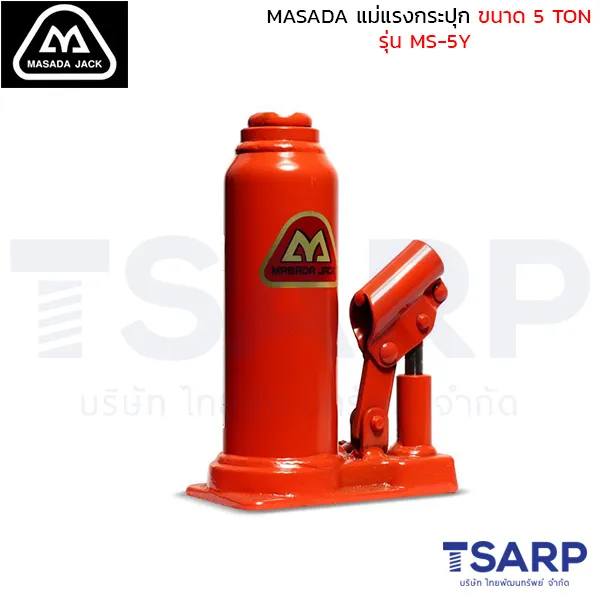 MASADA แม่แรงกระปุก ขนาด 5 TON รุ่น MS-5Y