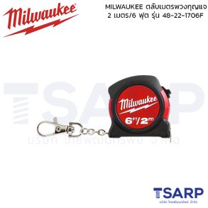 MILWAUKEE ตลับเมตรพวงกุญแจ 2 เมตร/6 ฟุต รุ่น 48-22-1706F