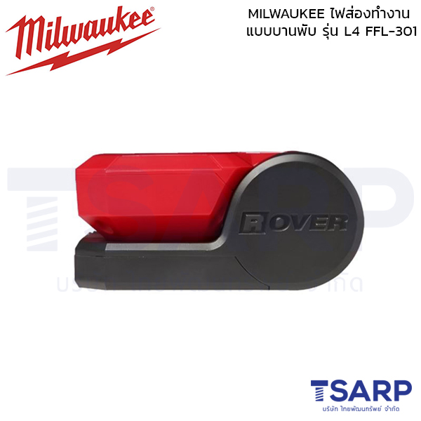 MILWAUKEE ไฟส่องทำงาน แบบบานพับ รุ่น L4 FFL-301 ASIA - Image 2