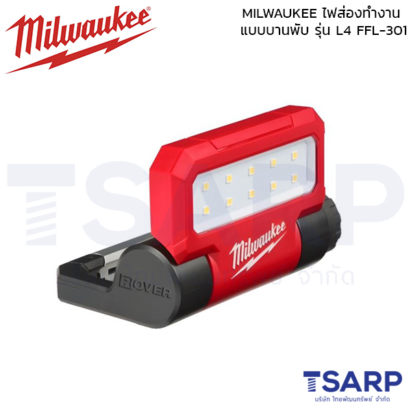 MILWAUKEE ไฟส่องทำงาน แบบบานพับ รุ่น L4 FFL-301 ASIA - Image 3