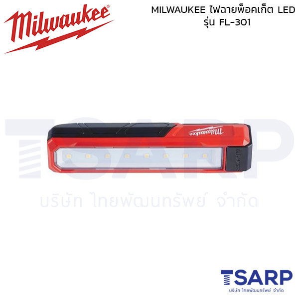MILWAUKEE ไฟฉายพ็อคเก็ต แอลอีดี รุ่น L4 FL-301